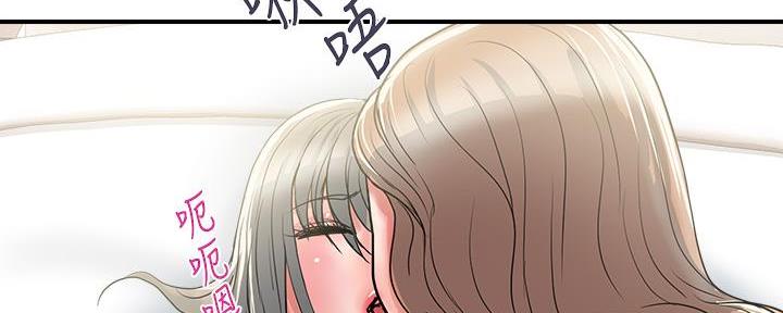 《行走费洛蒙》第60话 第7页