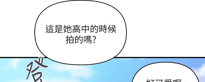 《行走费洛蒙》第60话 第84页