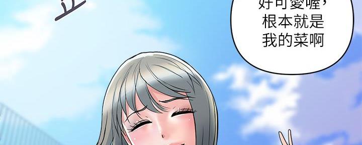 《行走费洛蒙》第60话 第85页