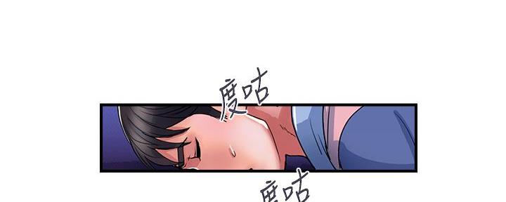 《行走费洛蒙》第60话 第88页