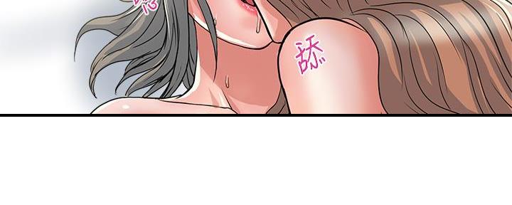 《行走费洛蒙》第60话 第8页