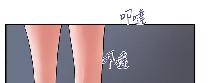《行走费洛蒙》第60话 第95页