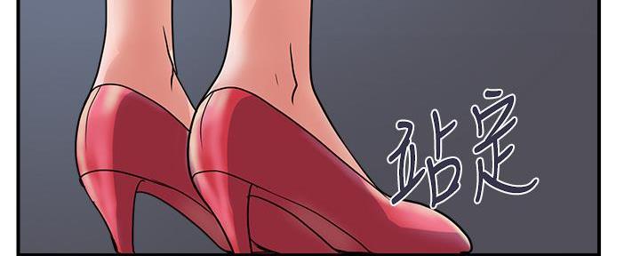 《行走费洛蒙》第60话 第96页