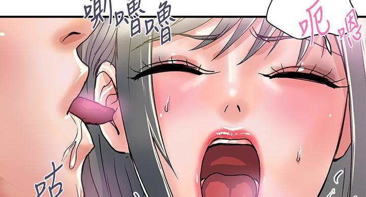 《行走费洛蒙》第63话 第100页