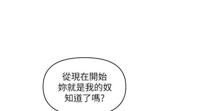 《行走费洛蒙》第63话 第102页