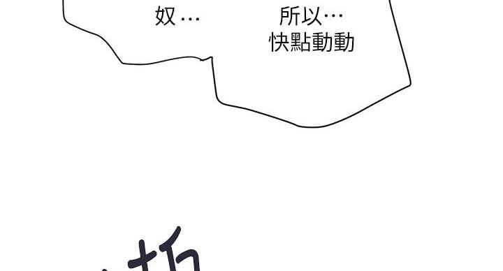 《行走费洛蒙》第63话 第105页
