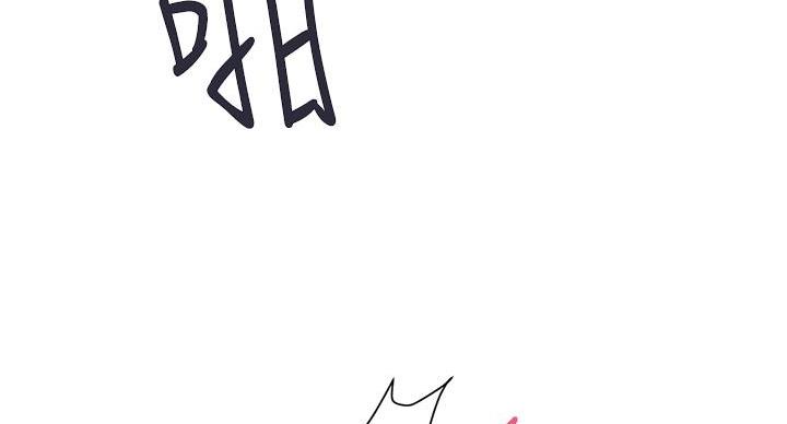 《行走费洛蒙》第63话 第106页