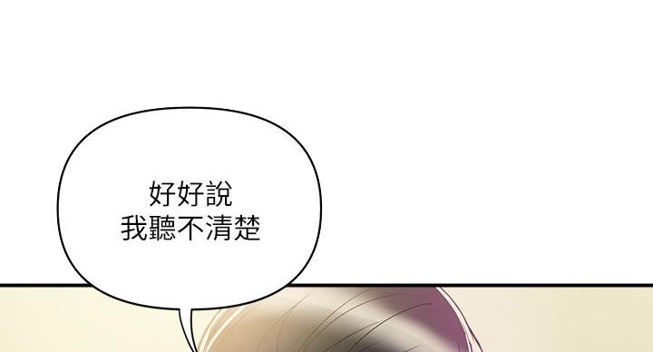 《行走费洛蒙》第63话 第11页
