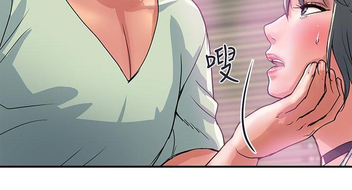 《行走费洛蒙》第63话 第13页