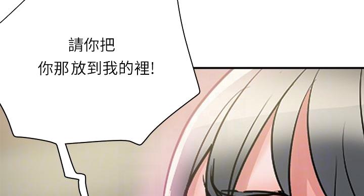 《行走费洛蒙》第63话 第15页