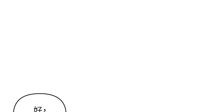《行走费洛蒙》第63话 第1页
