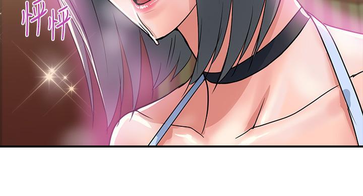 《行走费洛蒙》第63话 第24页