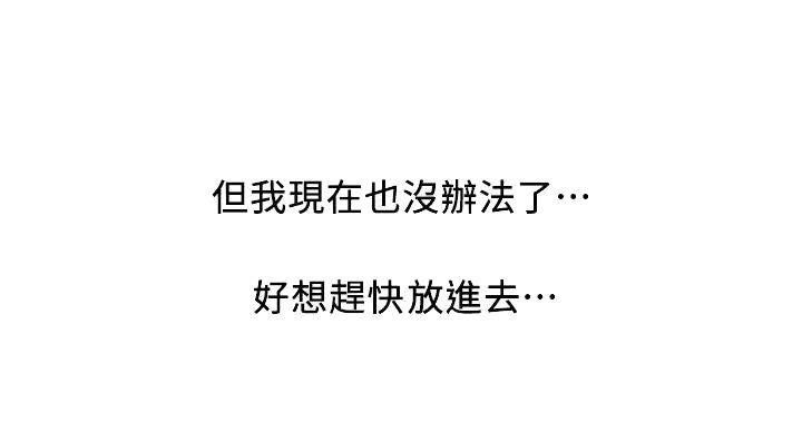 《行走费洛蒙》第63话 第25页