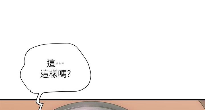 《行走费洛蒙》第63话 第26页