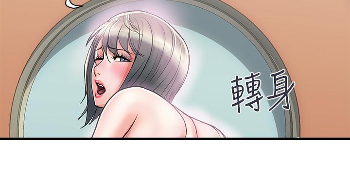 《行走费洛蒙》第63话 第27页