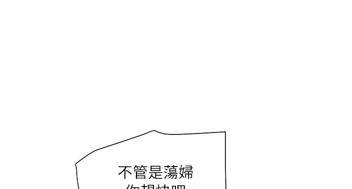 《行走费洛蒙》第63话 第28页