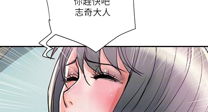 《行走费洛蒙》第63话 第29页