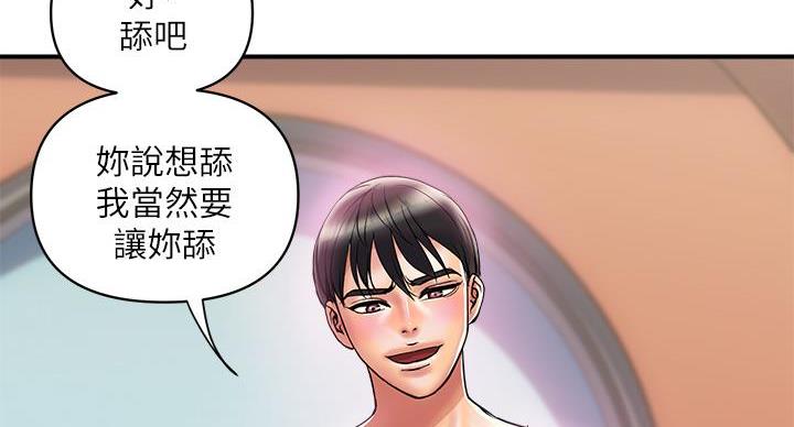 《行走费洛蒙》第63话 第2页