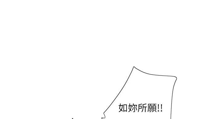 《行走费洛蒙》第63话 第31页