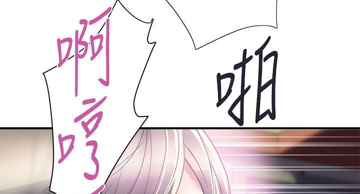 《行走费洛蒙》第63话 第32页