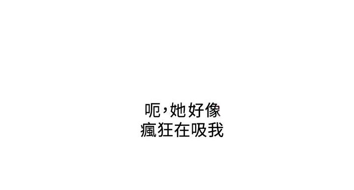 《行走费洛蒙》第63话 第35页