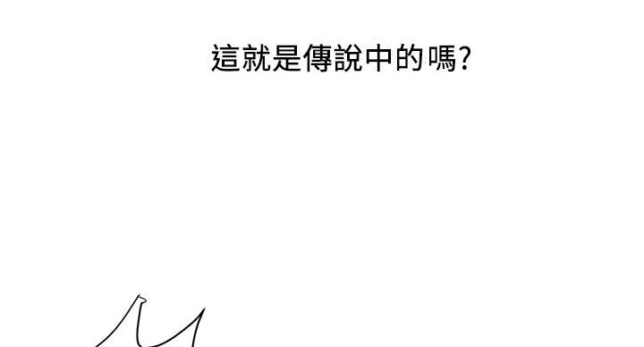 《行走费洛蒙》第63话 第38页