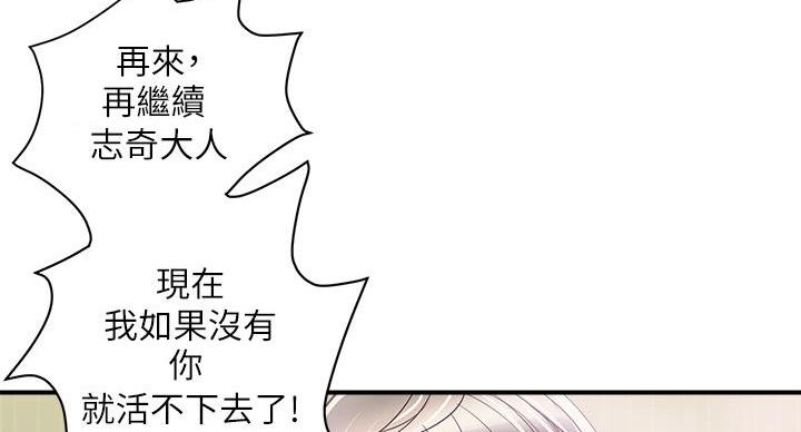 《行走费洛蒙》第63话 第39页
