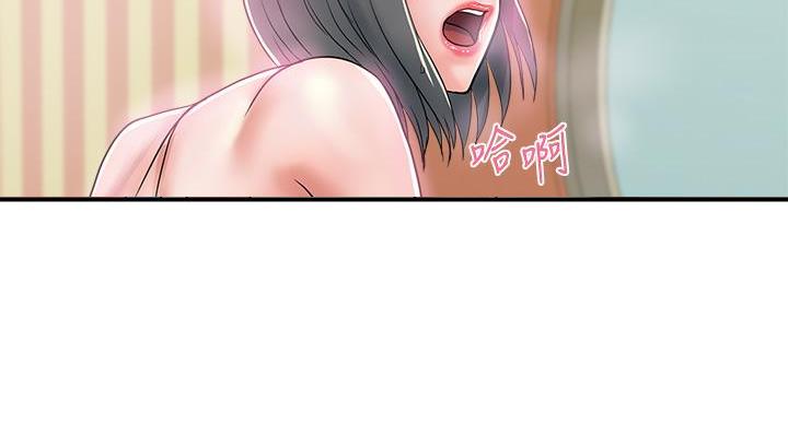 《行走费洛蒙》第63话 第43页