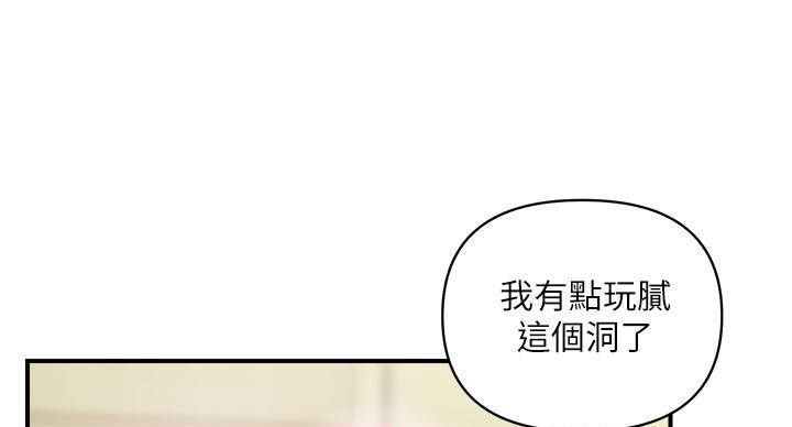 《行走费洛蒙》第63话 第44页