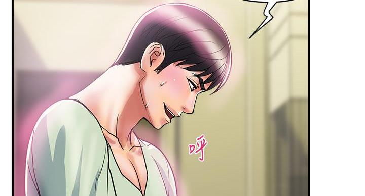 《行走费洛蒙》第63话 第45页
