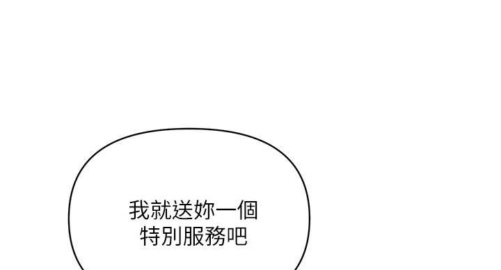 《行走费洛蒙》第63话 第50页