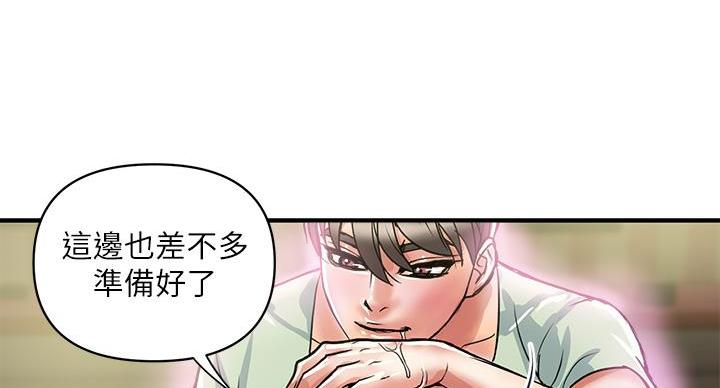 《行走费洛蒙》第63话 第60页