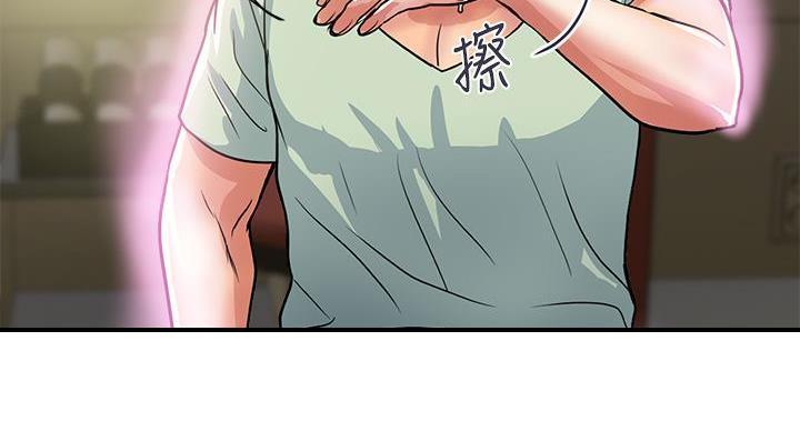《行走费洛蒙》第63话 第61页