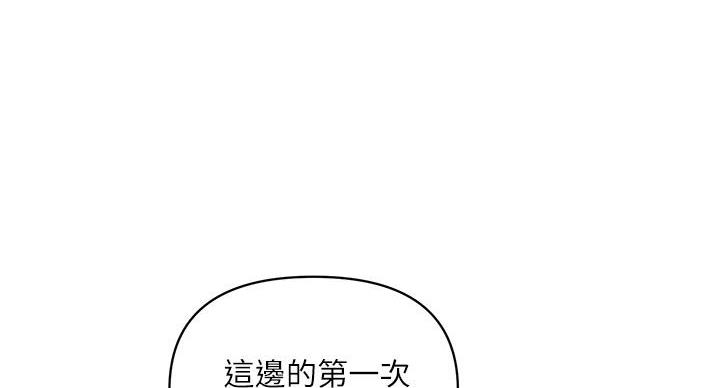 《行走费洛蒙》第63话 第62页
