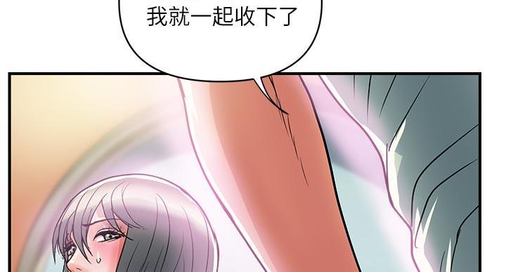 《行走费洛蒙》第63话 第63页