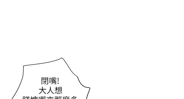 《行走费洛蒙》第63话 第65页