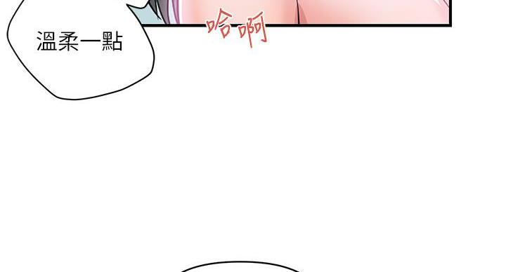 《行走费洛蒙》第63话 第70页