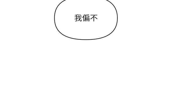 《行走费洛蒙》第63话 第71页