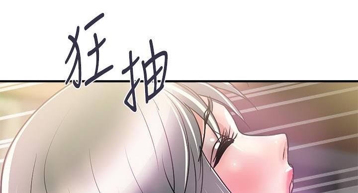 《行走费洛蒙》第63话 第72页