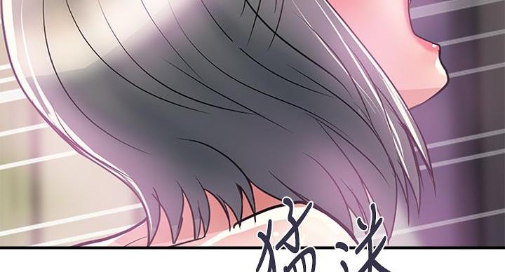 《行走费洛蒙》第63话 第73页
