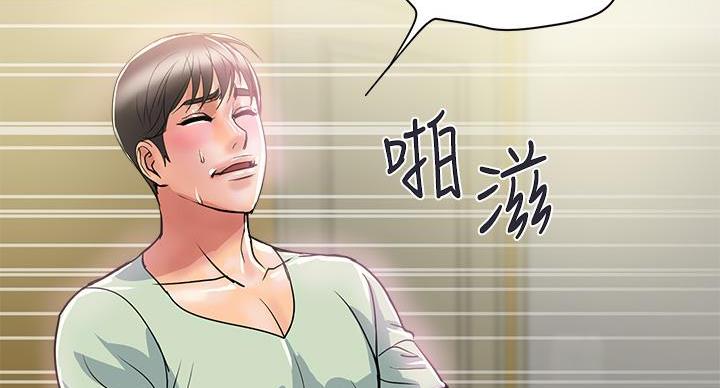 《行走费洛蒙》第63话 第76页