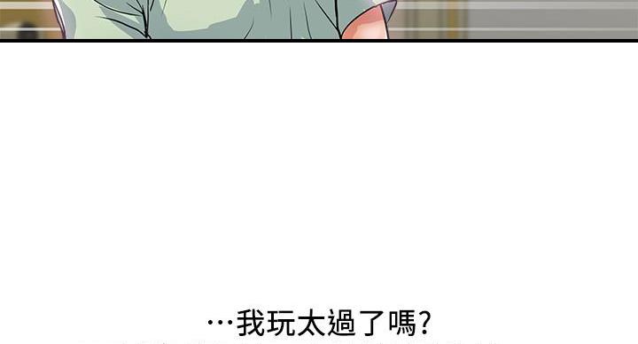 《行走费洛蒙》第63话 第77页