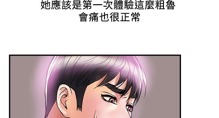 《行走费洛蒙》第63话 第78页