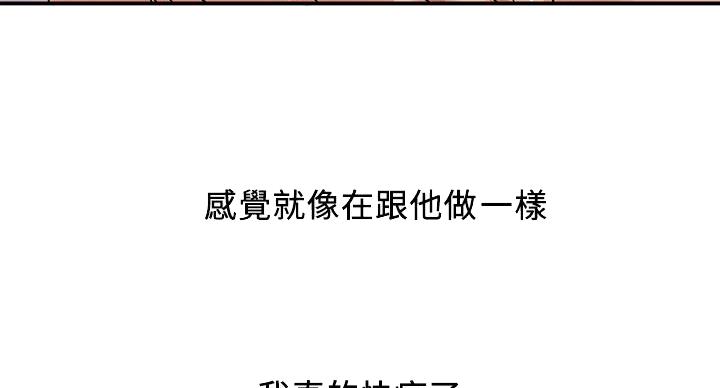 《行走费洛蒙》第63话 第7页