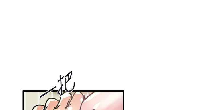 《行走费洛蒙》第63话 第83页