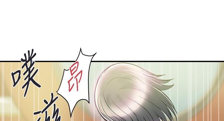 《行走费洛蒙》第63话 第85页