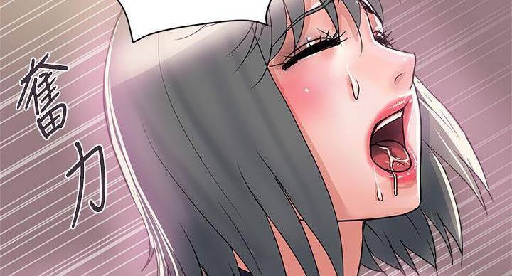 《行走费洛蒙》第63话 第88页