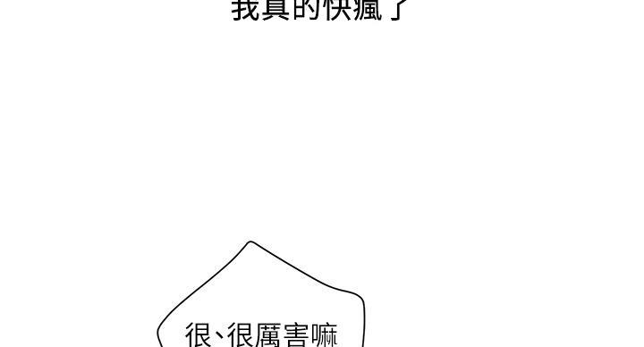 《行走费洛蒙》第63话 第8页