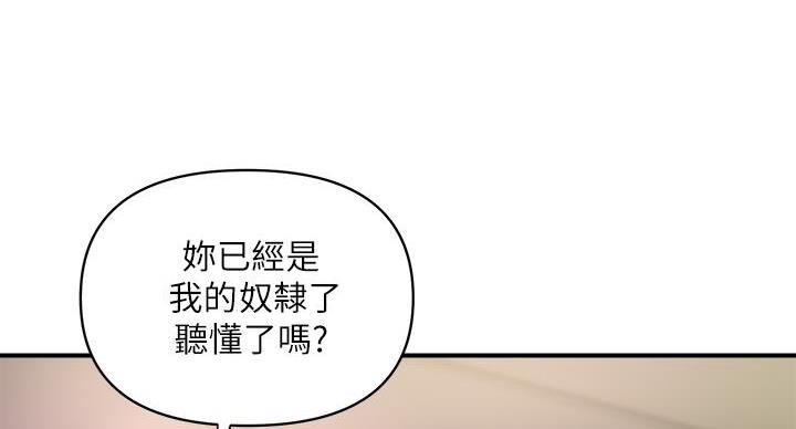 《行走费洛蒙》第63话 第93页