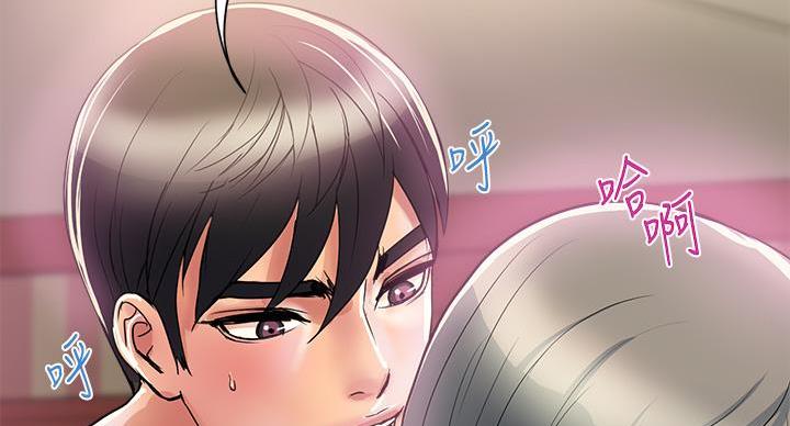 《行走费洛蒙》第63话 第94页